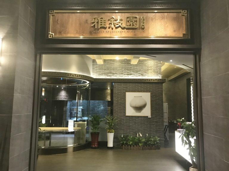 中華レストラン