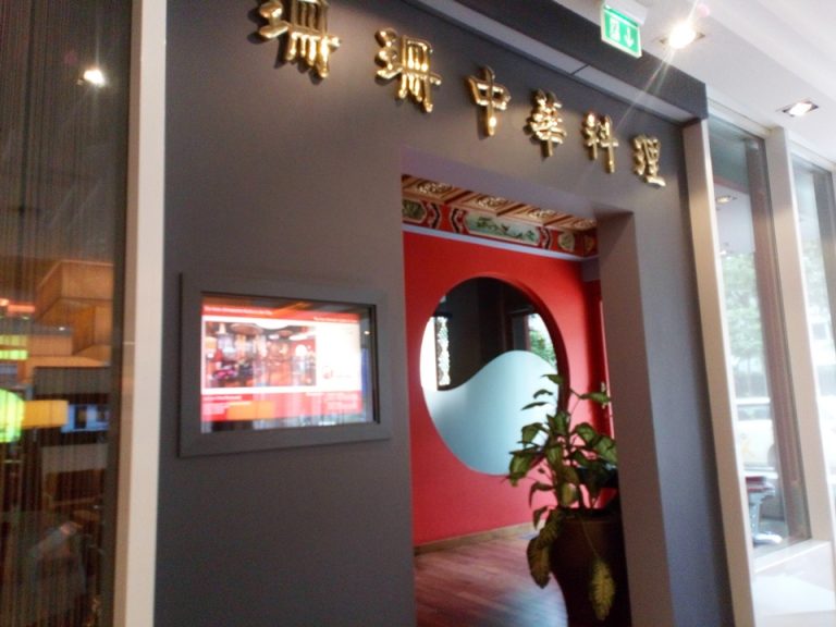 中華レストラン