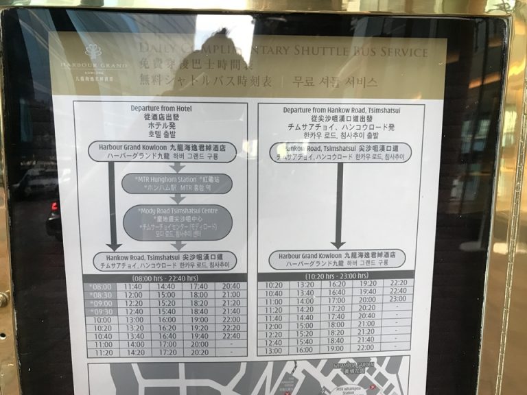 シャトルバスの案内