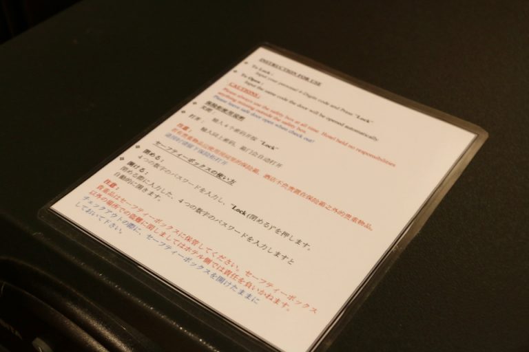 セーフティボックスの使用説明書1