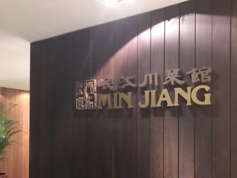 併設中華レストラン