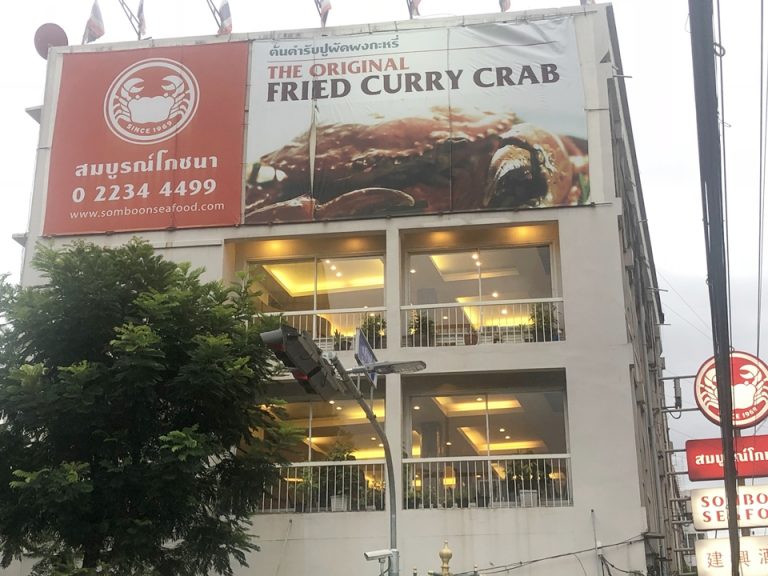 同じ通りにはガイドブックに必ず載っている有名タイ料理のお店ソンブーンがあります