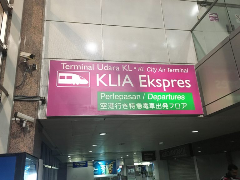 セントラル駅(空港行き)