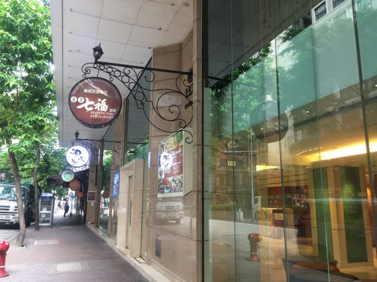 広東料理レストラン
