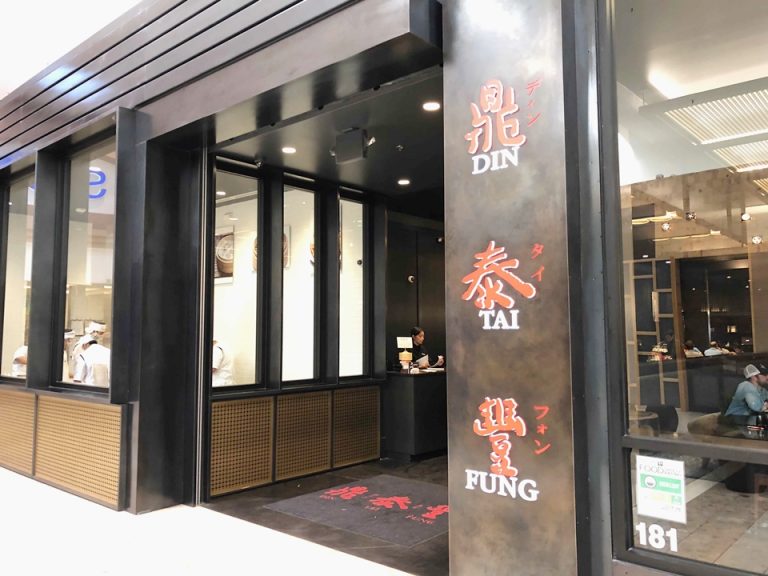 近隣ディンタイフォン