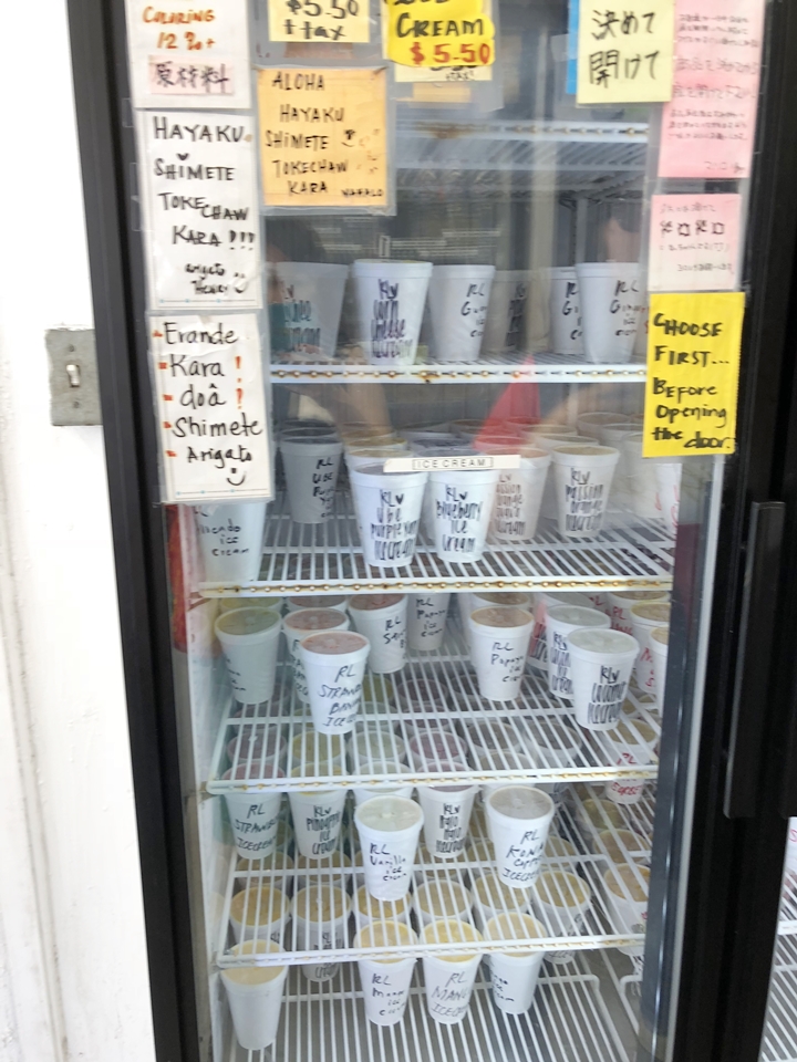 ホテルの裏手には手作りアイスで有名な高橋果実店があります。駐車場側から抜けるとホテルから徒歩1分かからずにつきます。