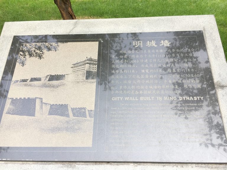 周辺観光1明代城壁