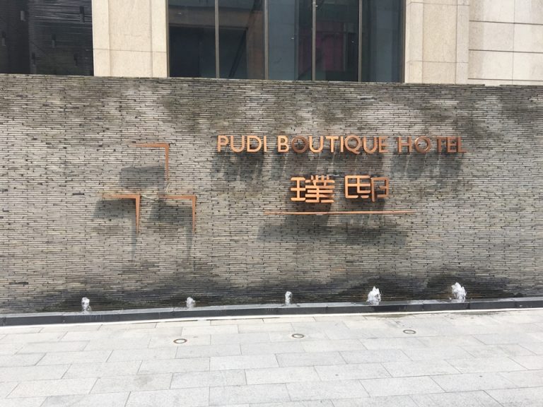 エントランス外にあるホテル名の案内