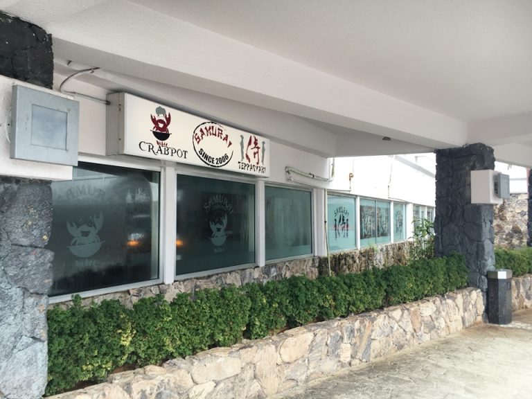 鉄板焼きレストラン 侍 (1)