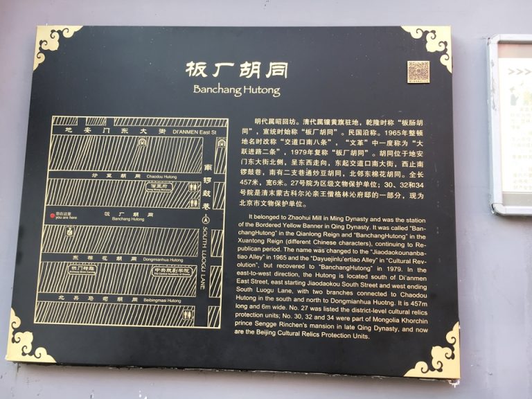 ホテル前の通り名の解説板