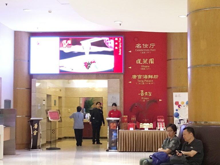 レストラン入口