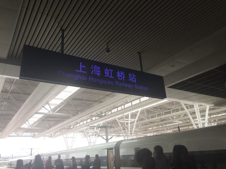 上海虹橋駅