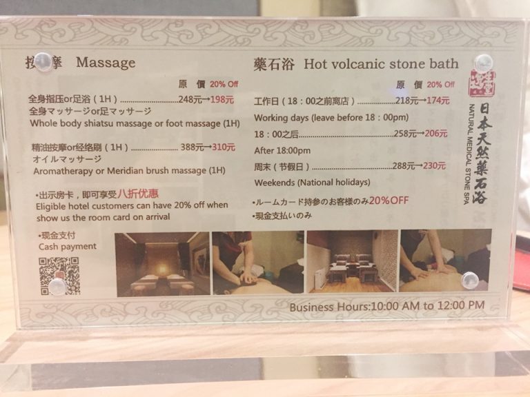 マッサージメニュー