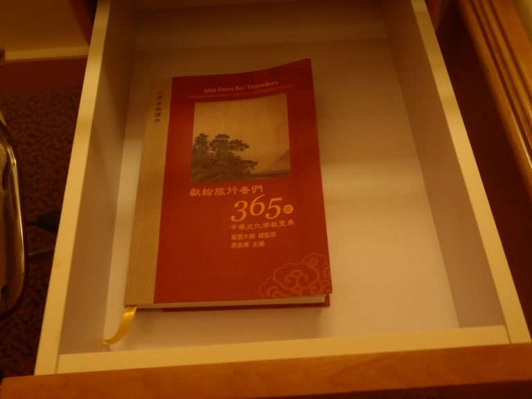 化粧台引き出し内の本