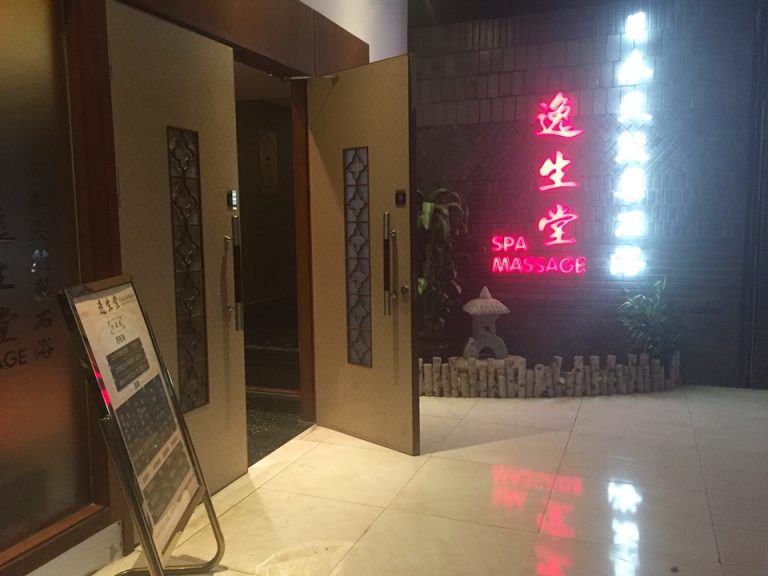 マッサージスパ入り口1