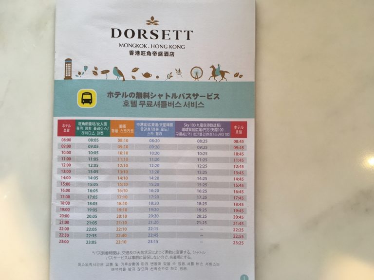 無料シャトルバス時刻表