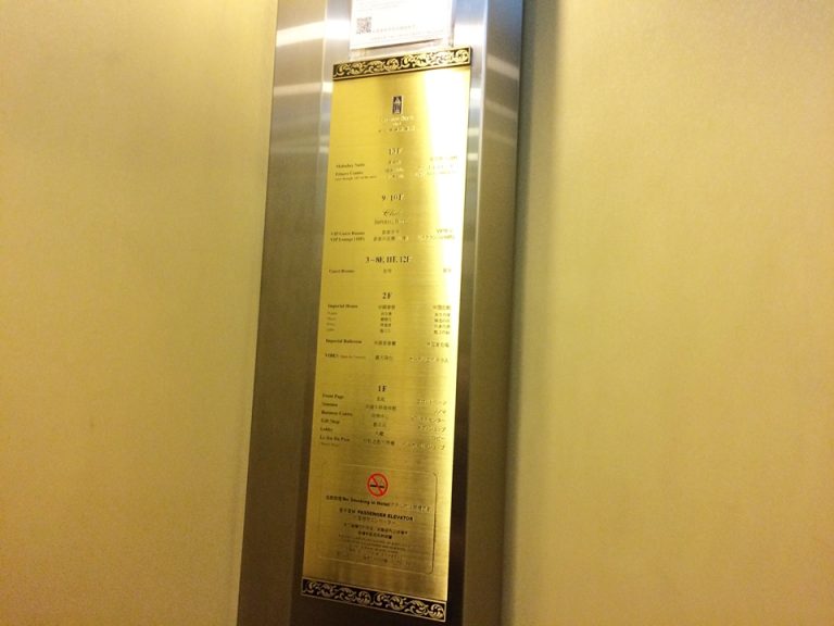 エレベーター内観3