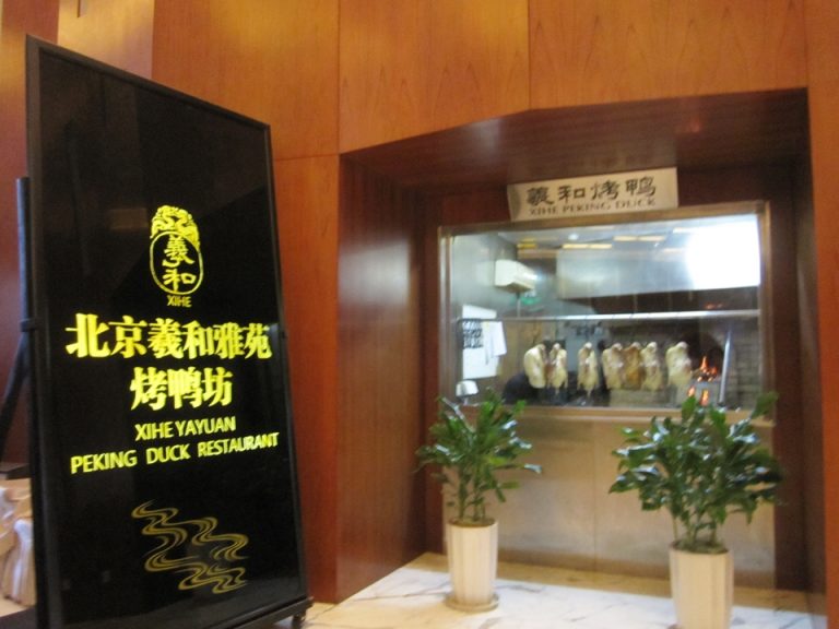 2階北京ダックレストラン(ダックコーナー)