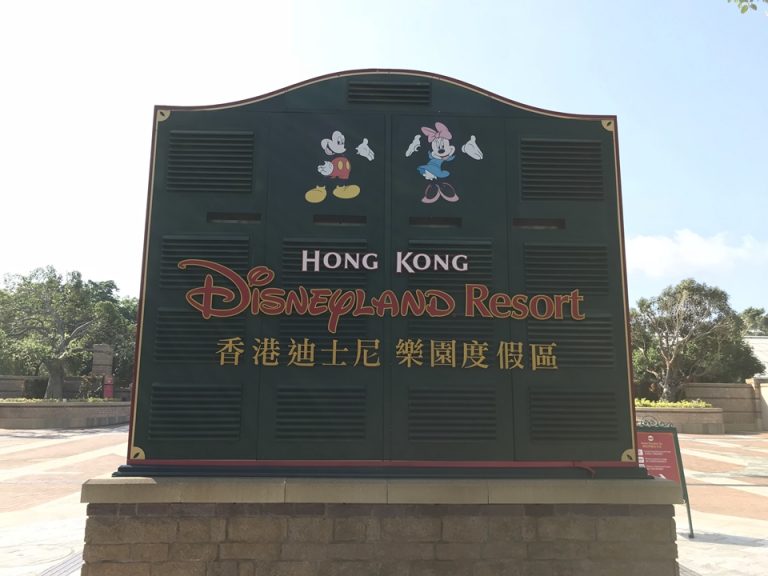香港ディズニーランド