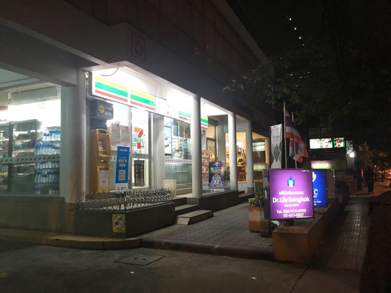 最寄りのコンビニエンスストア