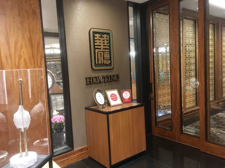 中華レストランHUA TING入り口
