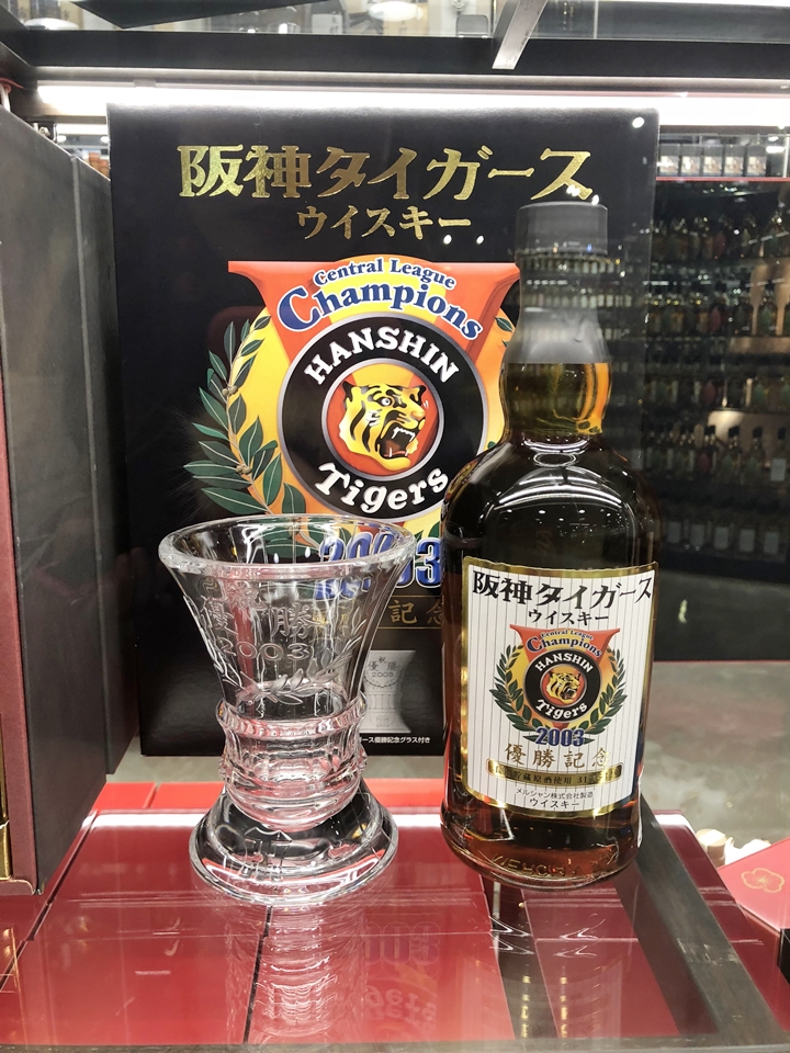 阪神タイガース優勝記念ウィスキーは16万円でした