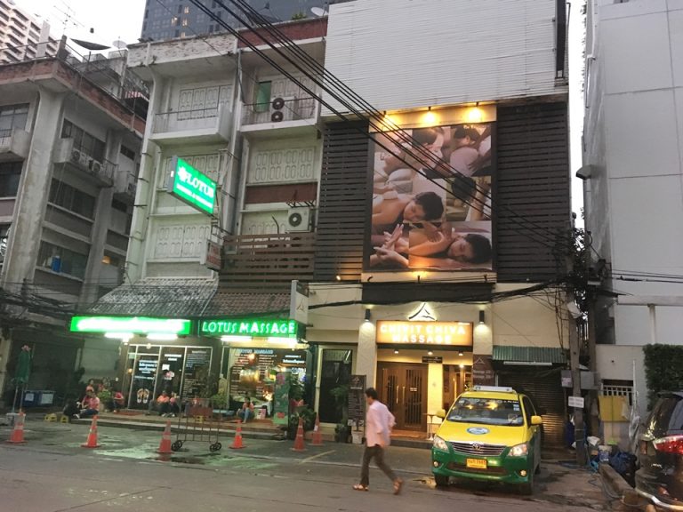 近くのマッサージ店