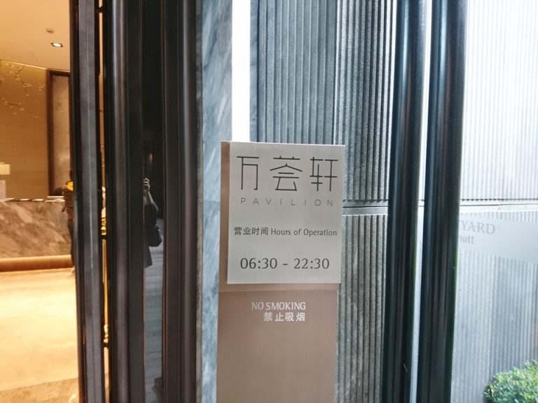 レストラン名