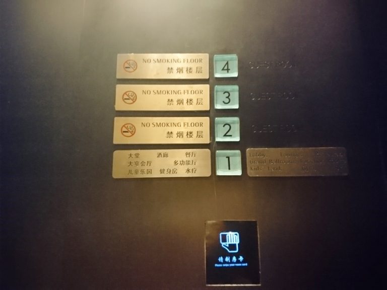 エレベーター階数ボタン3 カードキー必要