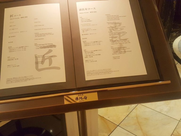館内レストラン外観_10(22階鉄板焼き恵比寿)