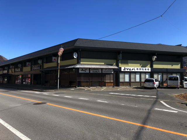 旅館周辺のお店