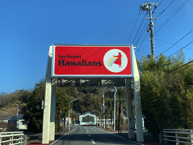 敷地出口の看板です。