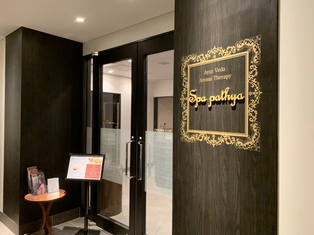 アロマセラピー