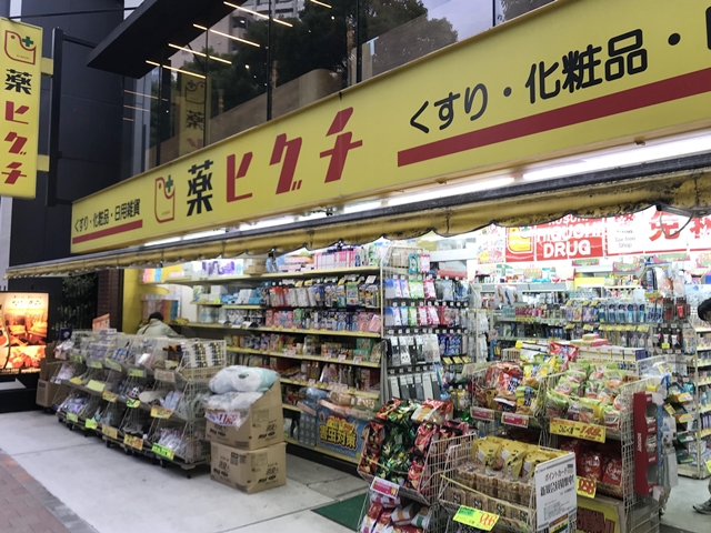 ホテル周辺 薬局