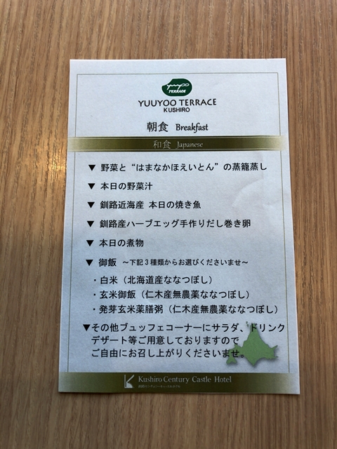 和食コース+ブュッフェ(和洋どちらかを選択できます)