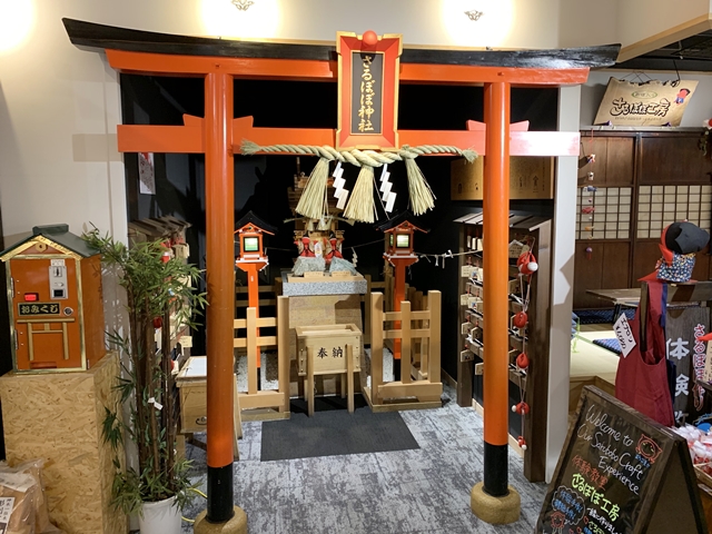 ショップの中にある「さるぼぼ神社」です。