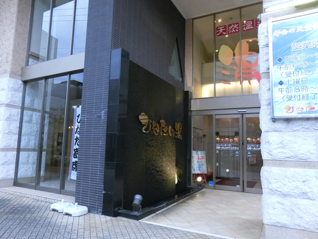 向かいの銭湯 copy