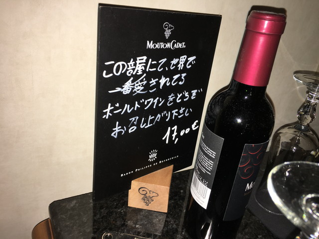 客室 ワイン