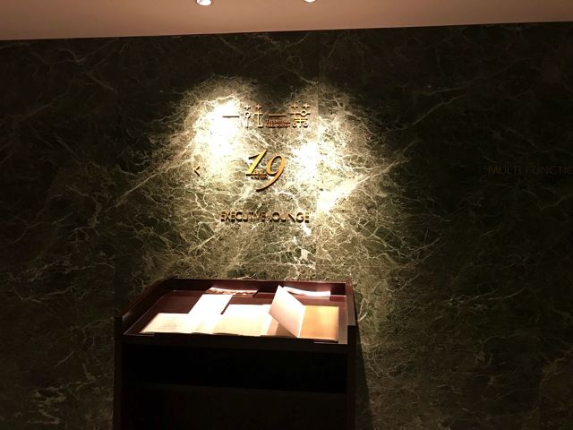 最上階バート鉄板焼きとクラブラウンジ