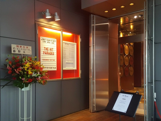 外観(入口)_1(ジャズクラブ【JZ Brat SOUND OF TOKYO】)