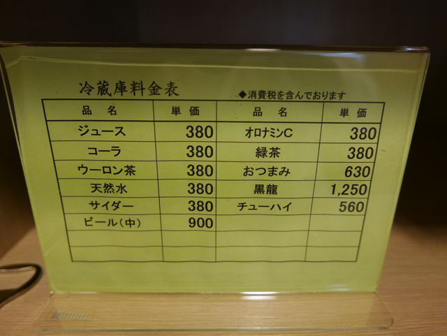冷蔵庫価格表 copy