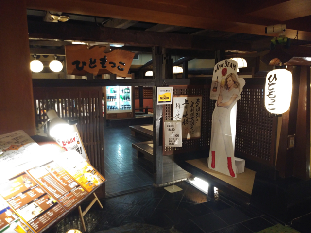 ひともっこ入口 copy