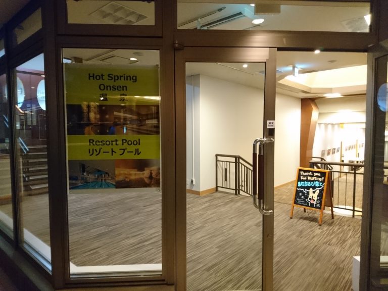 キロロタウン内ジム、室内プール入口