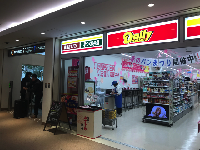 新大阪阪急ビル内最寄コンビニ