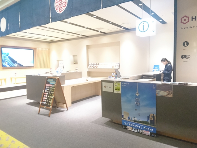 外国の方向けの施設。予約なども取れるそうです。