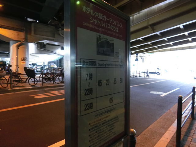 新大阪駅高架下バス停 copy