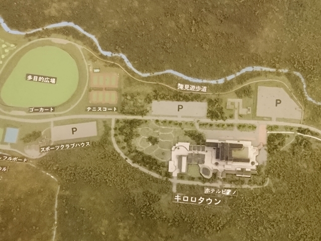 キロロリゾート模型