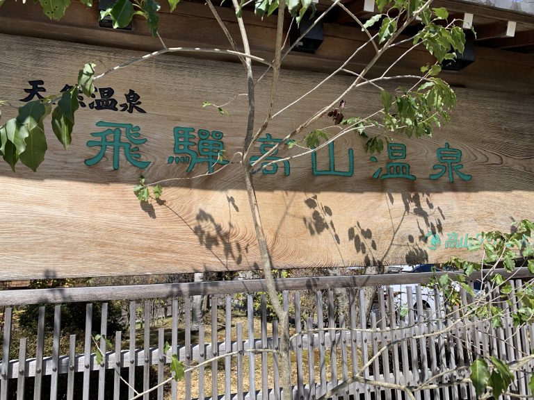 ホテル入口の看板です。