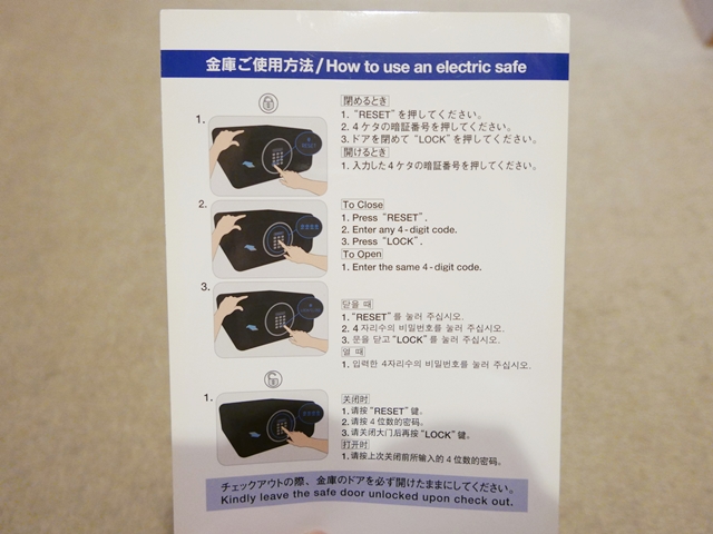 セーフティーボックス説明文