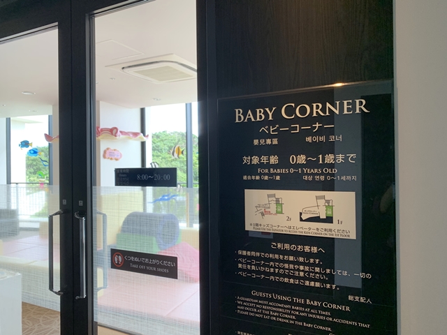 キッズ・ベビーコーナー1